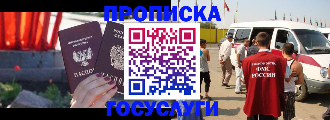 регистрация в Артёме