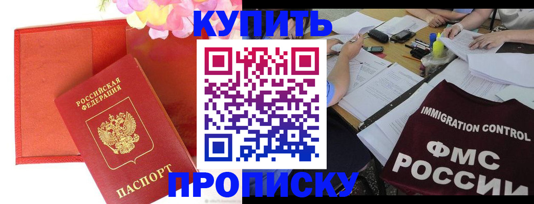 временная регистрация в Артёме