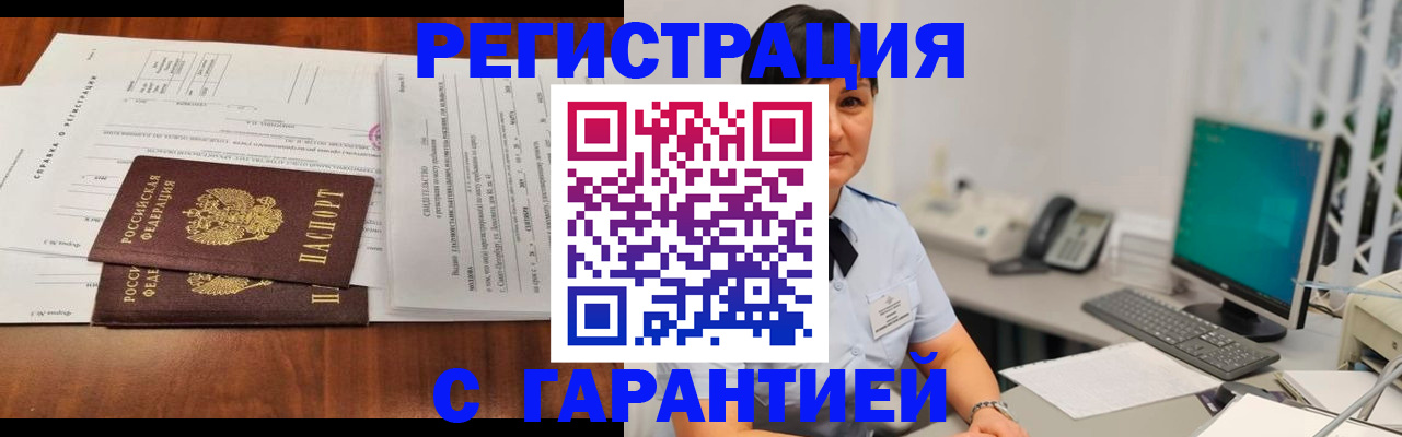 временная регистрация законно в Артёме