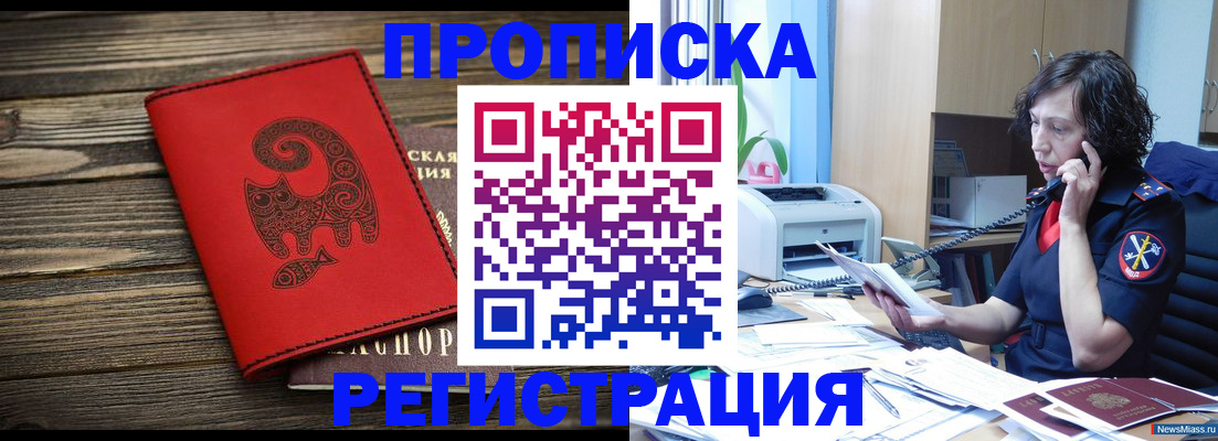 где прописаться в Артёме