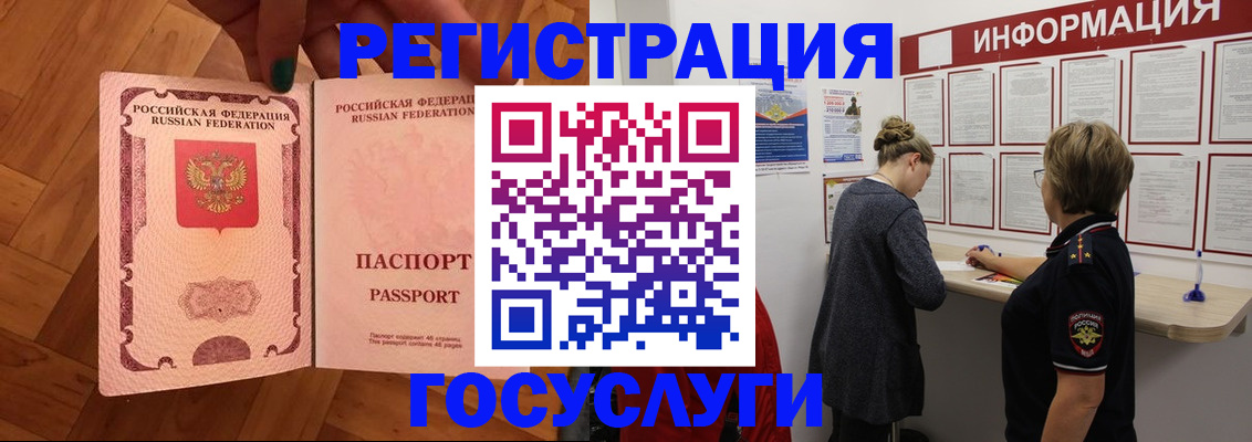 временная регистрация собственник в Артёме